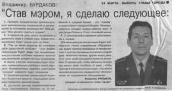 2004. - 2 мар. - С.5.